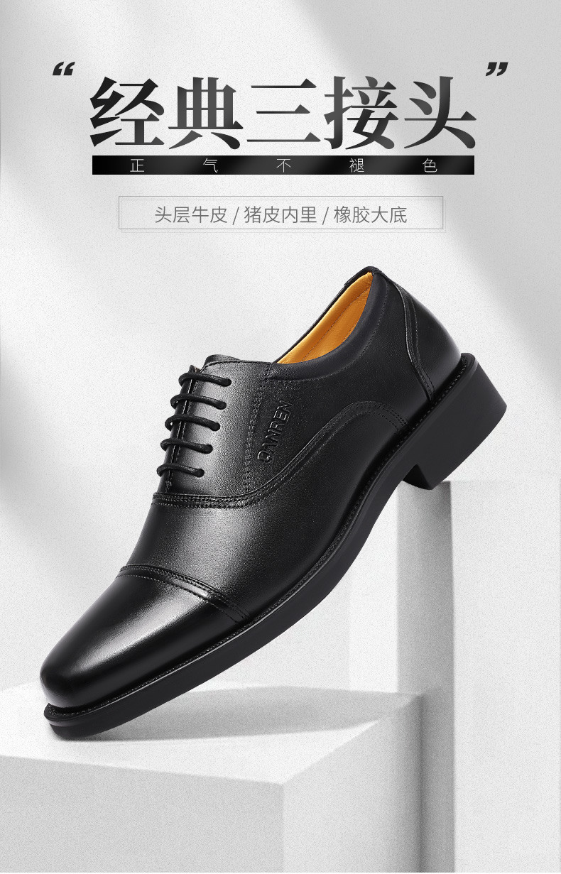強人商(shāng)務正裝鞋男際華3515品質頭層牛皮單皮鞋 cf-15三接頭皮鞋 黑色