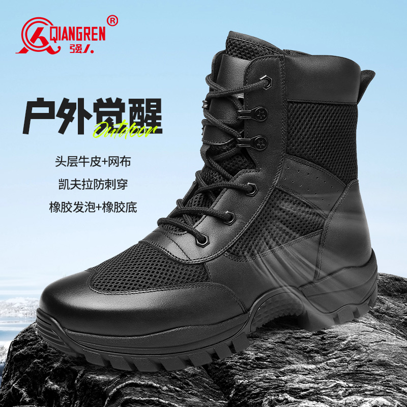 強人3515夏季透氣男靴  QRFJSB-003  戶外(wài)訓練靴高幫防刺穿戰術靴薄款網面登山靴
