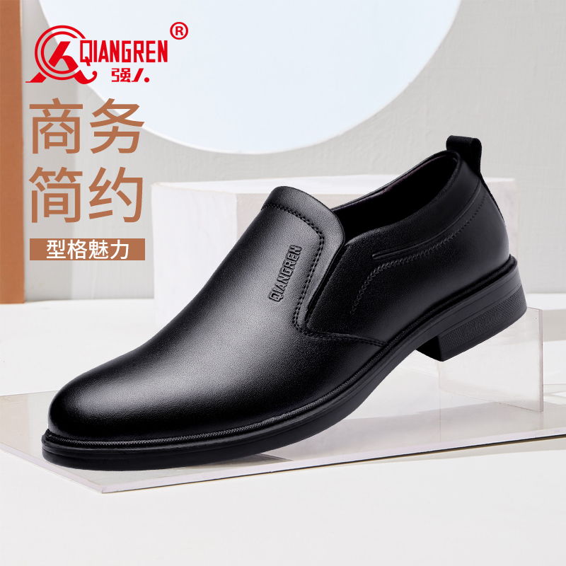 強人套腳款正裝皮鞋男透氣便捷經典商(shāng)務牛皮男單鞋 12627 黑色