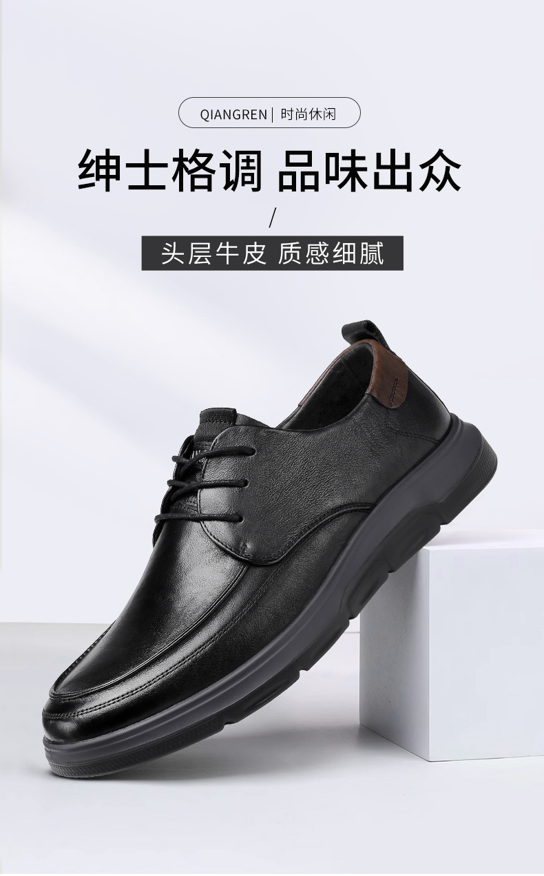 強人時尚商(shāng)務休閑皮鞋頭層牛皮舒适透氣通勤男鞋 387097 黑色