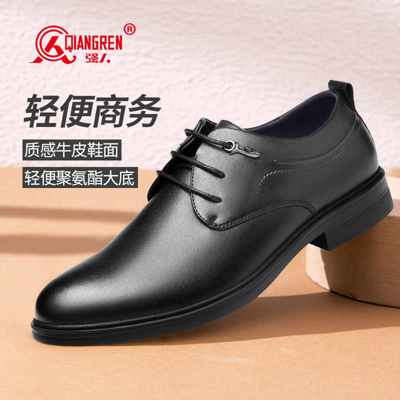 強人商(shāng)務正裝鞋男經典系帶款牛皮男單鞋輕便透氣 12628 黑色