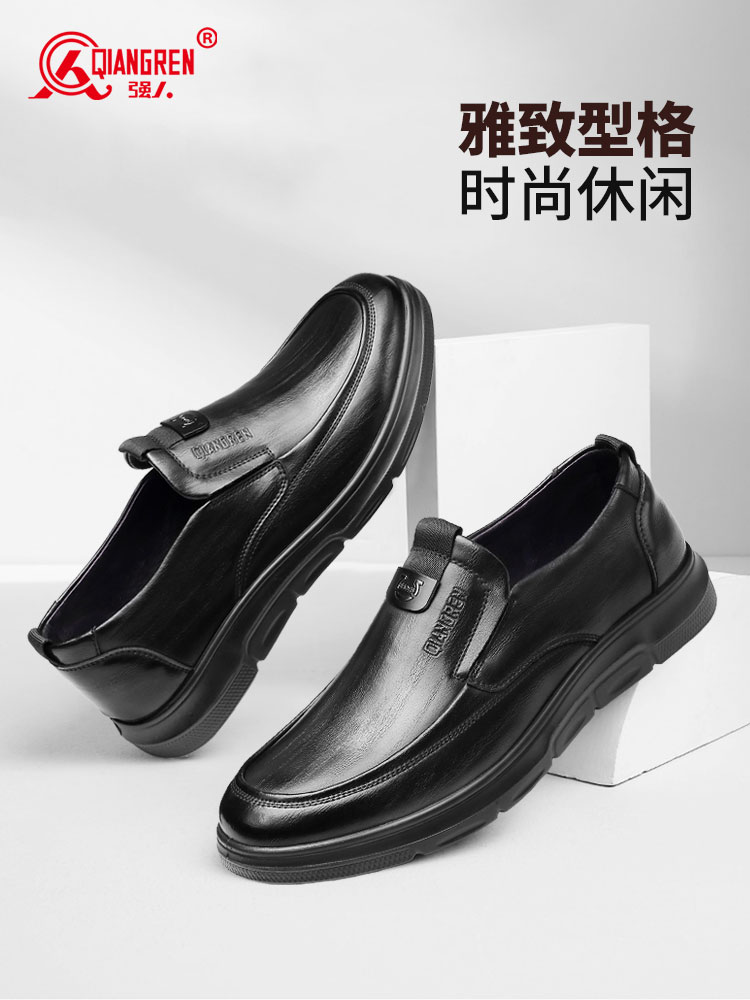 強人輕便簡約時尚商(shāng)務通勤皮鞋牛皮休閑鞋男鞋 87099 黑色