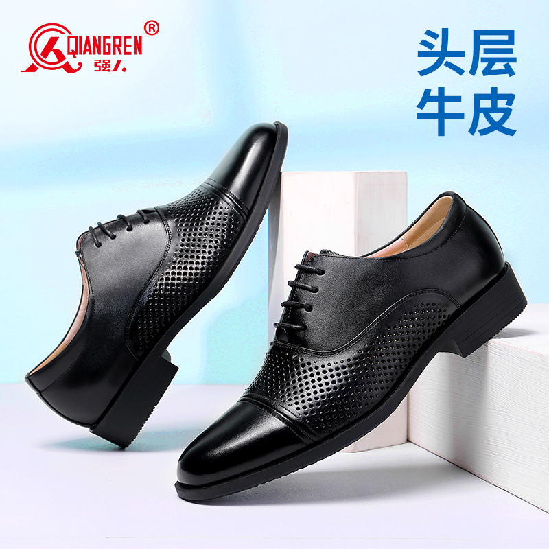 強人三接頭商(shāng)務正裝鞋 LB-02L 際華3515頭層牛皮系帶款镂空涼皮鞋