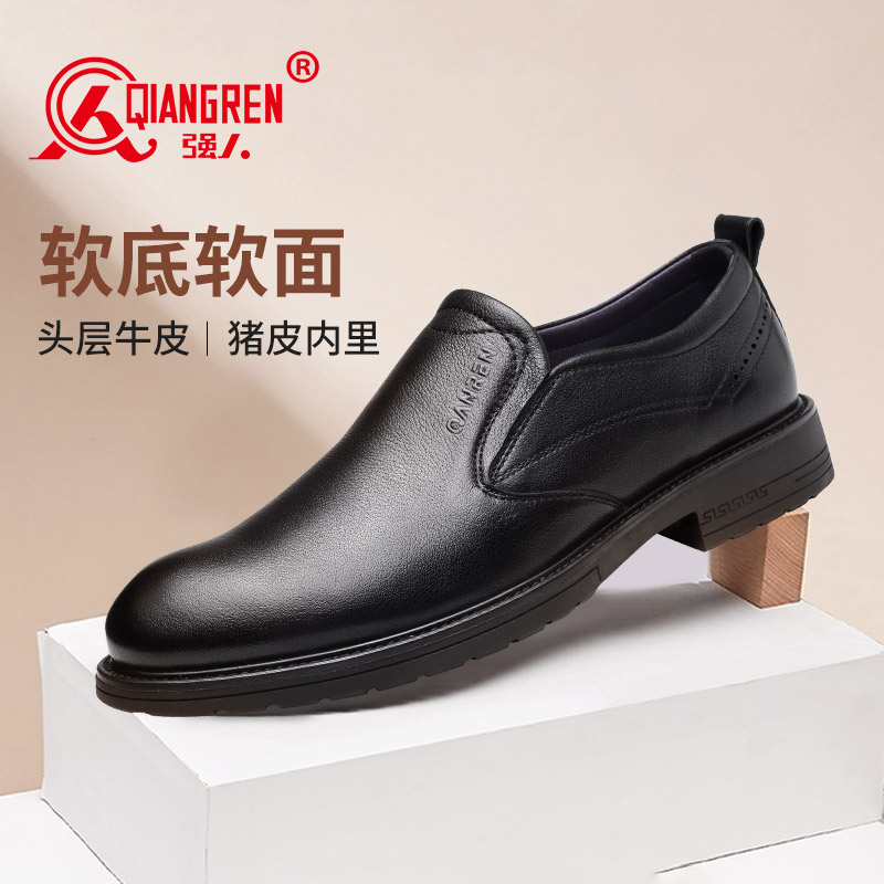 強人正裝鞋男套腳款頭層牛皮商(shāng)務皮鞋透氣有型抽幫設計男單皮鞋 13058 黑色