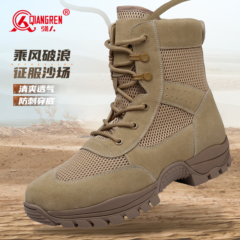 3515強人夏季男靴  -003S   沙漠靴薄款透氣作戰靴防刺穿戰術靴戶外(wài)高幫鞋