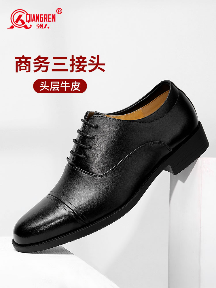強人 LB-02 際華3515紀念版三接頭商(shāng)務休閑系帶款男士皮鞋 黑色